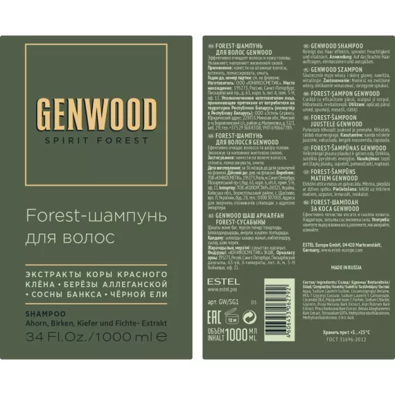 Шампунь мужской Estel Genwood Forest 1000 мл, изображение 2