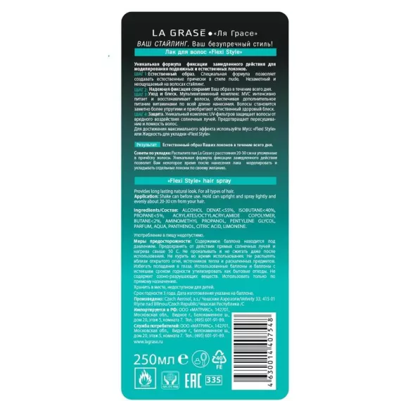 Лак для волос La Grase Flexi Style 250 мл, изображение 2