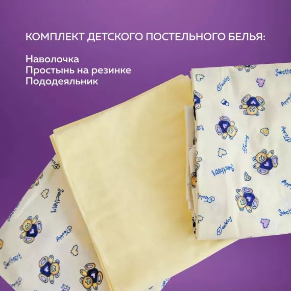 Комплект детского постельного белья трикотаж Ol-tex желтый teddy БТН-1-46, изображение 2