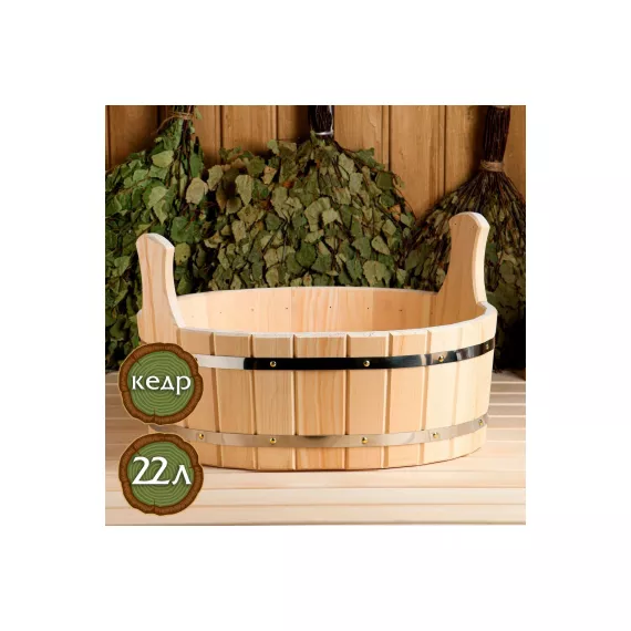 Двуручная овальная шайка СИМАЛЕНД 22 л, кедр ЛЮКС 1313747, изображение 2