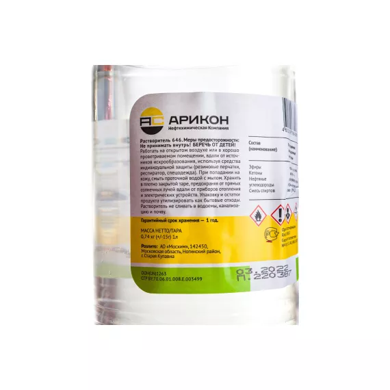Растворитель Р-646 ГОСТ 18188-72 бутылка ПЭТ 1 л АРИКОН, изображение 2