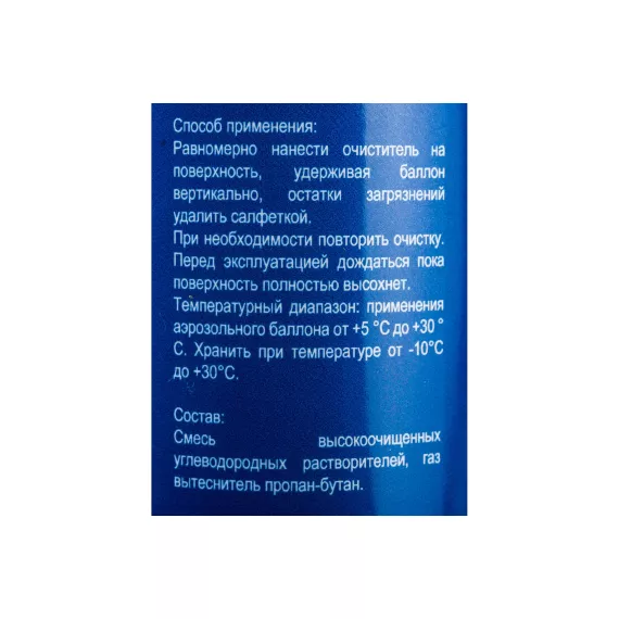 Универсальный очиститель обезжириватель HiTech1 210 мл 701, изображение 2