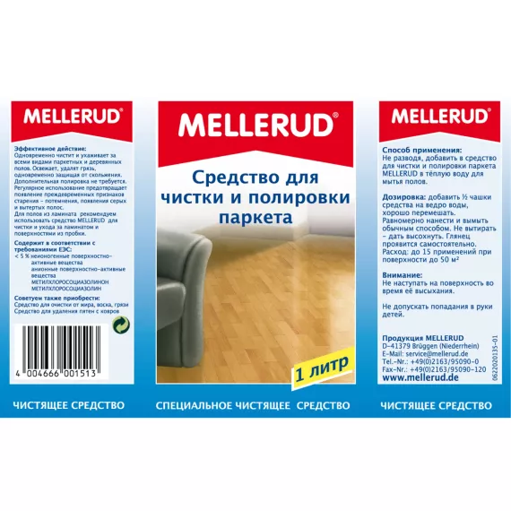 Средство для чистки и полировки паркета Mellerud 1л 769, изображение 2