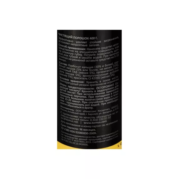 Универсальное чистящее средство Luscan Professional с содой, порошок 400 г 1025063, изображение 2