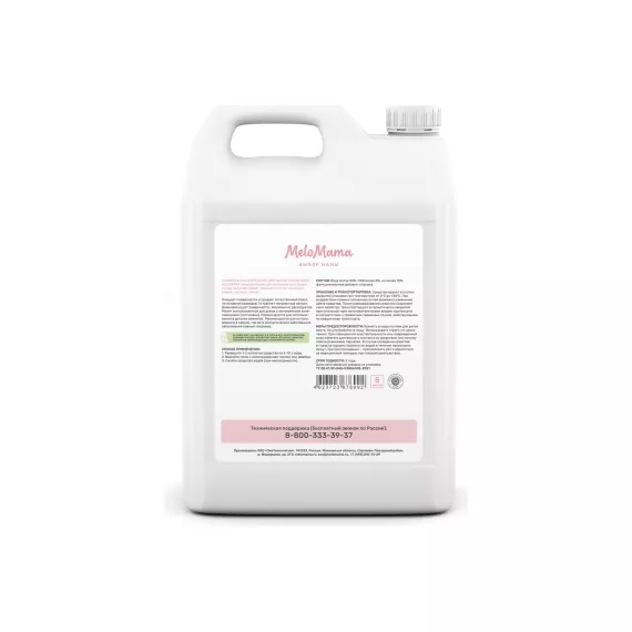 Универсальное средство для мытья полов MeloMama Коралловый риф, 5 л 76992, изображение 2