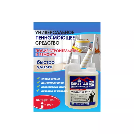 Концентрат для уборки после стройки КАРАТ 40 очистка отложений, кислотное, два горла, 1 л 4607002304271, изображение 2