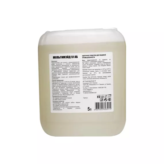 Концентрированное щелочное средство для удаления жировых загрязнений Мультимэйд 51АБ 5 л 4607002303915, изображение 2