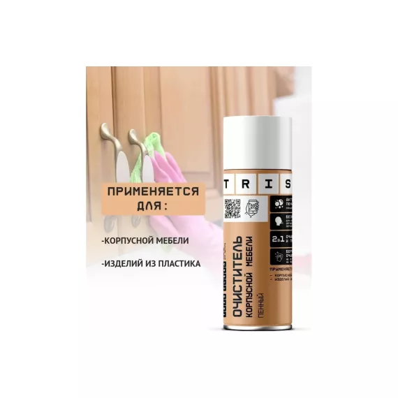 Профессиональный очиститель широкого спектра действия TriS аэрозоль, 500 мл КЛ08, изображение 2