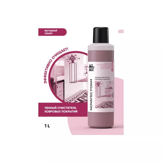 Средство для чистки ковров CleanBox NOVATEC FOAM 1 л 13221, изображение 2