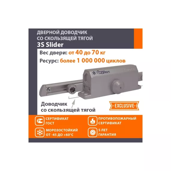 Дверной доводчик НОРА-М 3S Slider скользящая тяга, для дверей до 70 кг, серый 18765, изображение 2