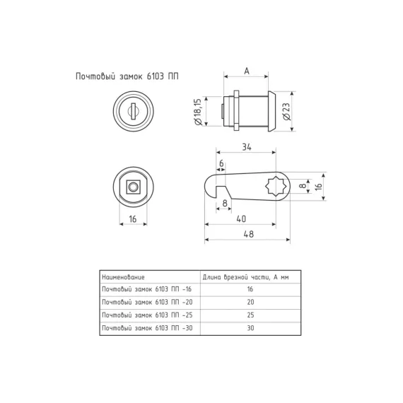 Почтовый замок НОРА-М 6103-25 мм хром 8482, изображение 2