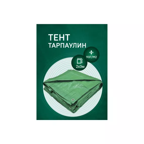 Тент 2x3 плотность 90 гр Rendell 2520107, изображение 2