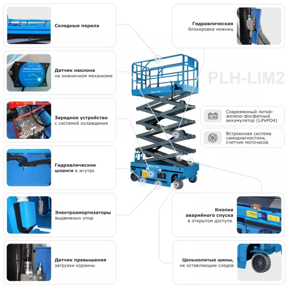 Самоходный ножничный подъемник с выдвижной платформой SKYER PLH1032-LiM2 (узкий), изображение 2